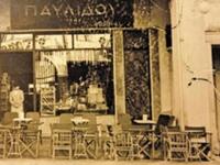 Η ιστορία της Πάτρας για 50 χρόνια είχε ...