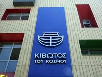 Κιβωτός του Κόσμου: Ο εισαγγελέας καλεί ...