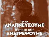 Ιωαννίδου: Η viral πυροσβέστης ζητά να α...