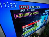 Ισχυρός σεισμός 7,6 Ρίχτερ στην Ιαπωνία:...