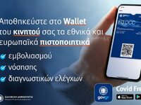 Όλα στο κινητό: Εφαρμογή για την επίδειξ...