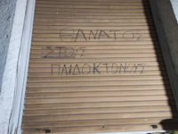 Το τεκμήριο της αθωότητας πήγε περίπατο:...