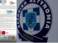 Προσοχή για επιστολή - απάτη από τη «Δίω...