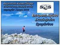 "Όχι" το Αιολικό στο Σκιαδοβού...