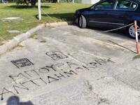 Πάτρα: Απίστευτη επίθεση στον πρύτανη- Έ...