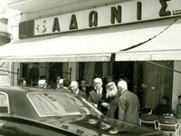 Ποιος ήταν ο Αδωνις "που συχνάζουν ...