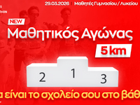 4ος διεθνής ημιμαραθώνιος Πάτρας: Μαθητι...