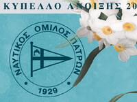 Το "Κύπελλο Ανοιξης" του ΝΟ Πατρών