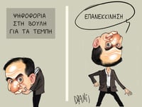 Ο πρωθυπουργός και η προανακριτική για τ...