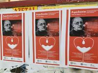 Πάτρα: Αιμοδοσία στην πλ. Γεωργίου στη μ...