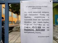 Κορωνοϊός: Γιατί έκλεισαν τα σχολεία σε ...