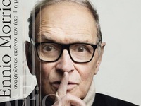 Παρουσιάζεται την Παρασκευή στο Μέγαρο Μ...