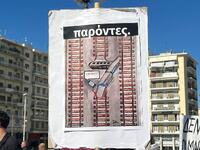 Πάτρα: Συλλαλητήριο μαθητών για την επέτ...