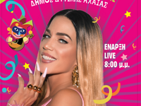 Αχαγιώτικο Καρναβάλι 2026: Την Παρασκευή...