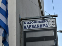 Νοσοκομείο Αλεξάνδρα: Η 60χρονη υπέστη ε...