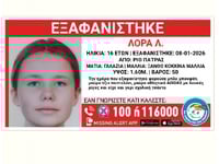 Πάτρα: Εξαφανίστηκε η 16χρονη Λόρα από τ...