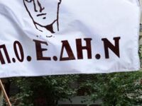 ΠΟΕΔΗΝ - Πάτρα: Στάση εργασίας και πορεί...