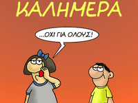 Εκλογές 2023: Το καυστικό σκίτσο του Αρκά