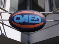 ΟΑΕΔ: Δυο νέα επιδόματα για τους ανέργους 