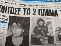 Πάτρα: «Ψάξτε οστά, νύχια και μαλλιά», λ...