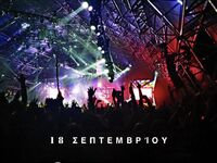 Πάτρα: Συνεχίζεται το Σάββατο 18/9 το Φε...