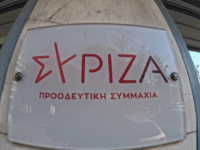ΣΥΡΙΖΑ: Επιστολή 87 βουλευτών και στελεχ...