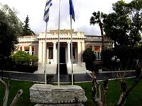 Το Μέγαρο Μαξίμου αποτελούσε... περιουσί...