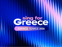 «Sing for Greece» - Εθνικός Τελικός Euro...
