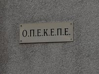 Σκάνδαλο ΟΠΕΚΕΠΕ: Δύο πρώην υπουργοί στο...