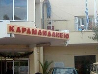 Η Ένωση Ιατρών για το Καραμανδάνειο: Έχε...