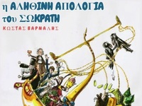 Πάτρα: Στις 15 και 16/7 η μουσικοθεατρικ...