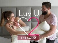 Γιορτάστε την ημέρα των ερωτευμένων μαζί...