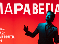 Μεταφέρεται για την 1η Ιουλίου το live τ...