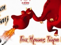 Εθελοντική αιμοδοσία στο Λύκειο Φαρρών Ερυμάνθου