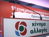 Kίνημα Αλλαγής: Επιμένουμε στην ειρηνική...