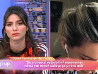 Άριελ Κωνσταντινίδη: "Έχω υποστεί σ...