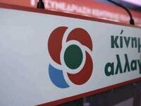 ΚΙΝΑΛ: «Αλλη μια κοκορομαχία ΝΔ και ΣΥΡΙ...