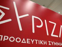 ΣΥΡΙΖΑ: