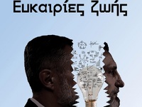 Πάτρα: Παρουσιάζεται το βιβλίο του δημοσ...