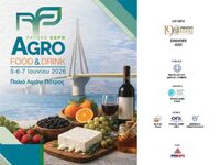 Επιμελητήριο Αχαΐας: Agro Food & Dri...