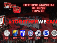 Οι προνομιακές τιμές για τα εισιτήρια δι...