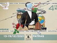 Ξεκινά το 4ο Διεθνές Φεστιβάλ Ποίησης Πά...