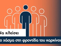 Πάτρα: Την 1η Νοεμβρίου επιστημονική εκδ...