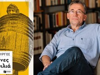 Αναβάλλεται λόγω κορονοϊού η παρουσίαση ...