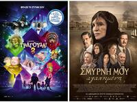 Δημοτικός Κινηματογράφος «Απόλλων»: Με «...