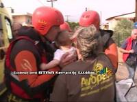 Εύβοια: Το στοργικό φιλί του Πυροσβέστη ...