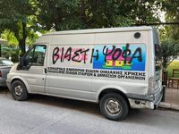 Κολωνός: Aπορρίφθηκε το αίτημα για εκ νέ...