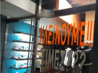 Πάτρα: Κλείνουν δύο γνωστά καταστήματα της πόλης