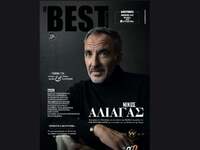THE BEST MAGAZINE: Κυκλοφορεί Πέμπτη 18/...