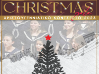 XMAS GALA Πολυφωνική: Το πρόγραμμα του Χ...